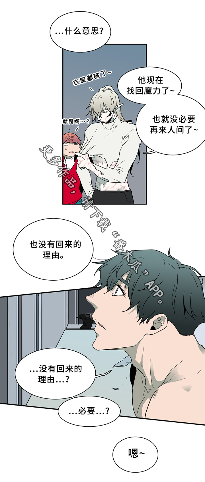 第75章：谎言3