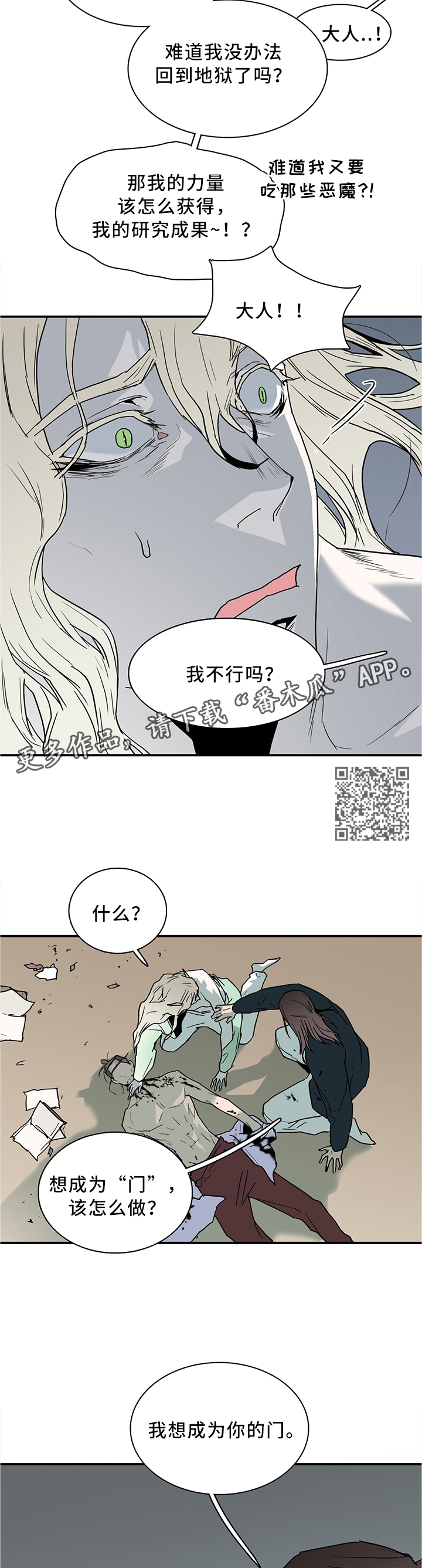 第111章：我也可以啊8