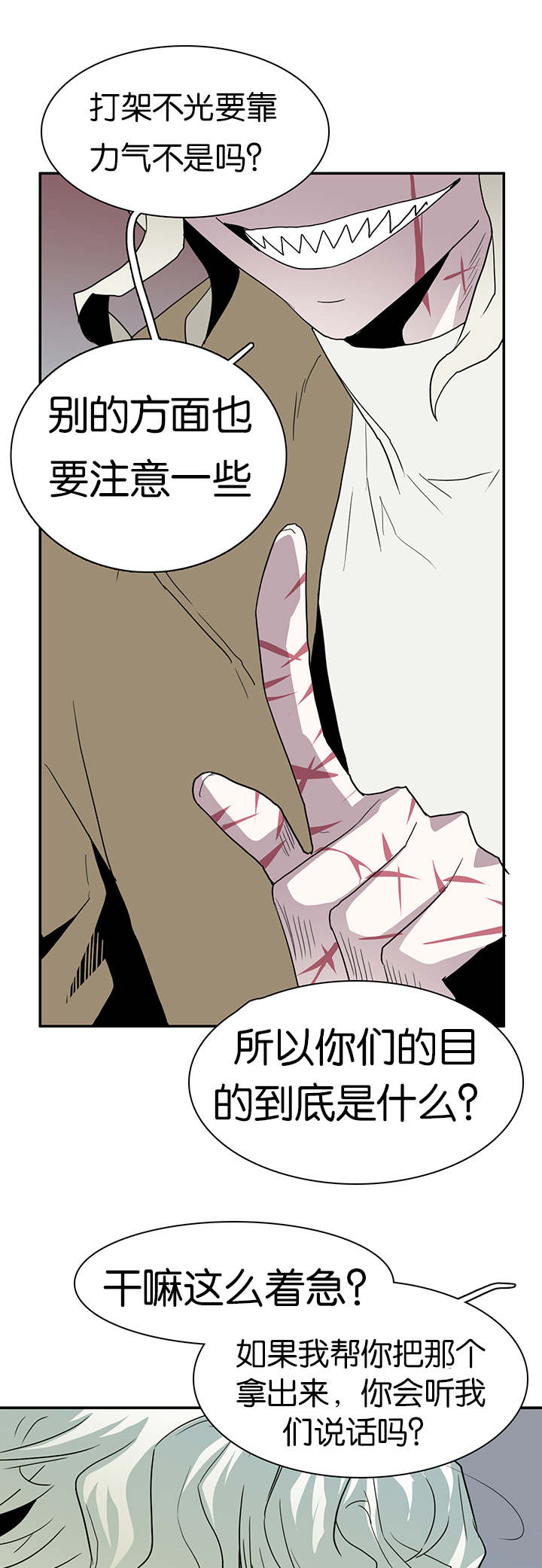 第61章：王的男人11
