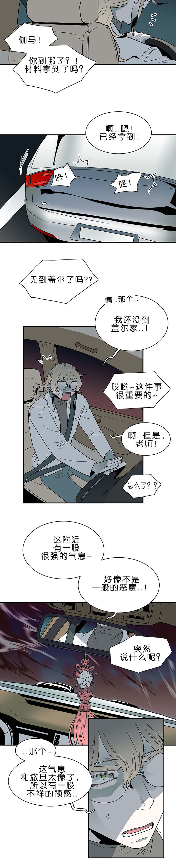 第38章：迷幻3