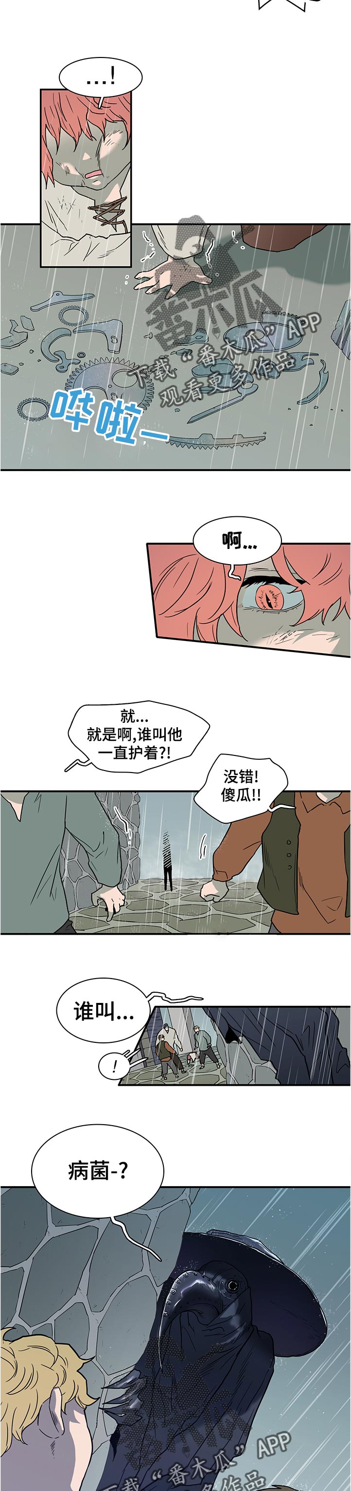 第196章：你不想想你自己吗3
