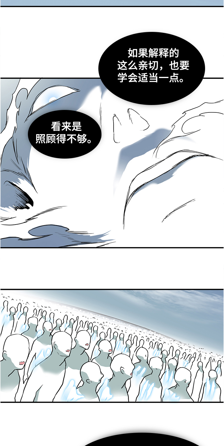 第230章：天使下凡7