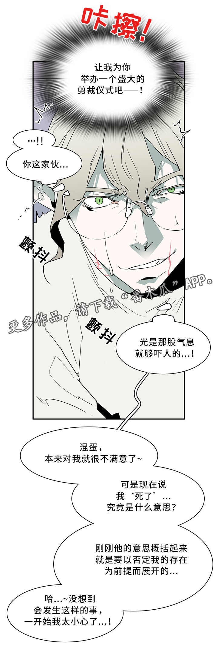 第63章：不应该”惹”的人13