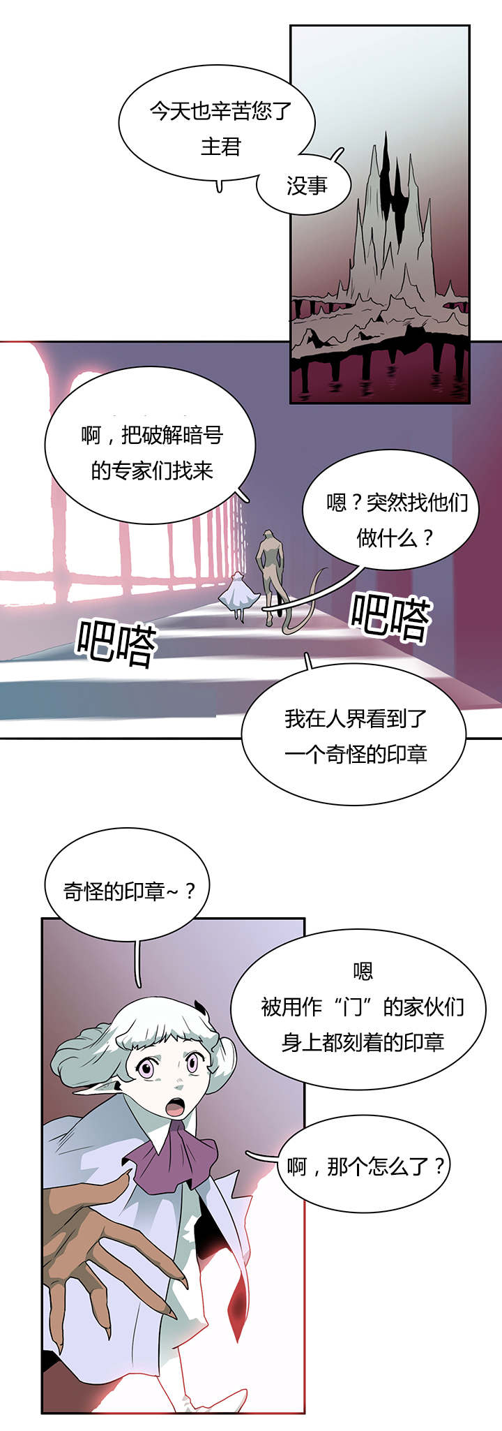 第28章：再回地狱11