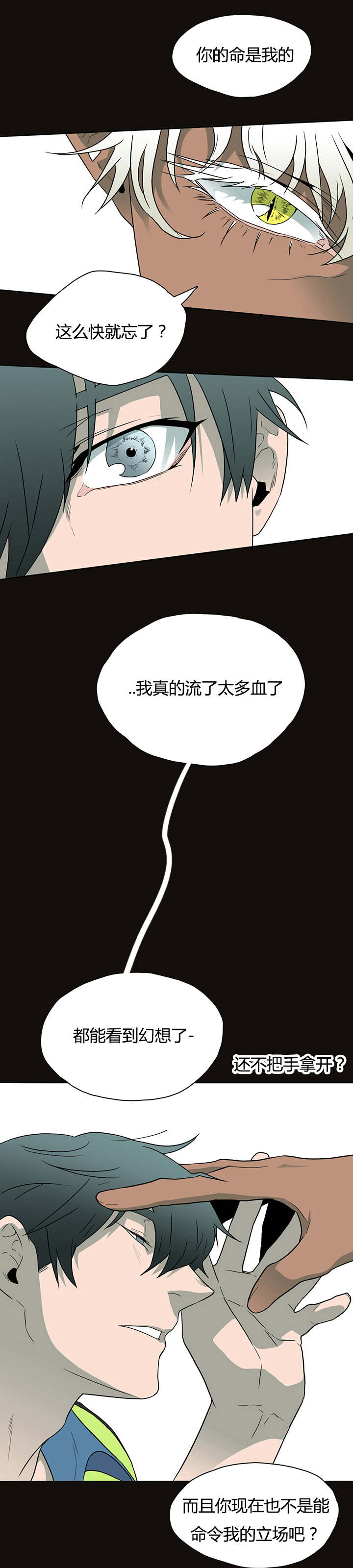 第14章：抓我试试看8