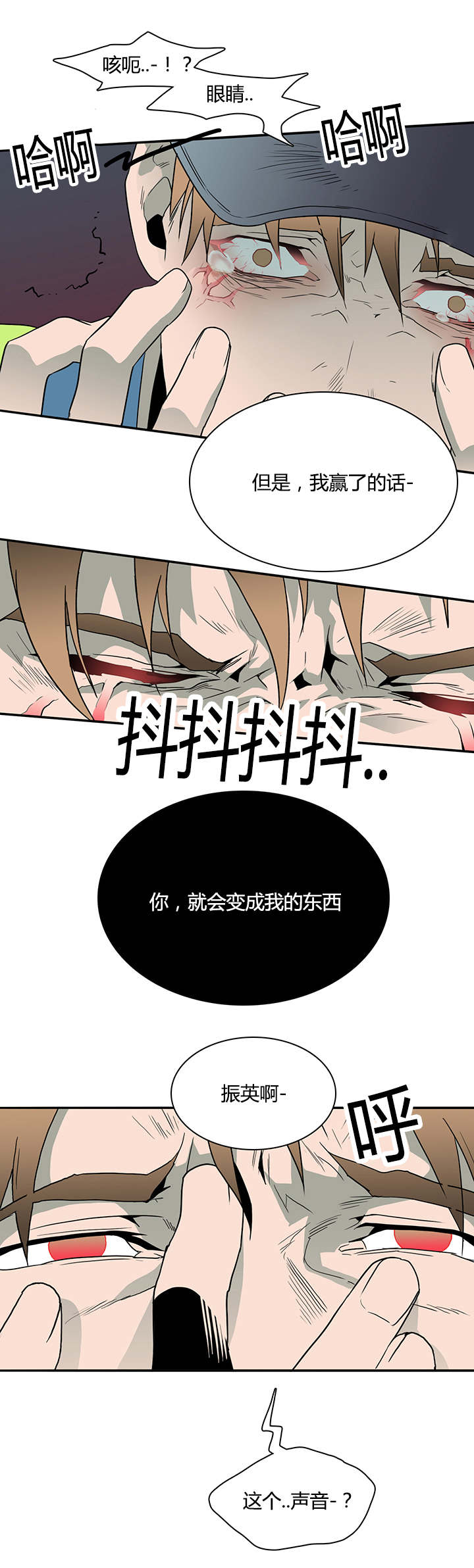 第21章：幻觉11