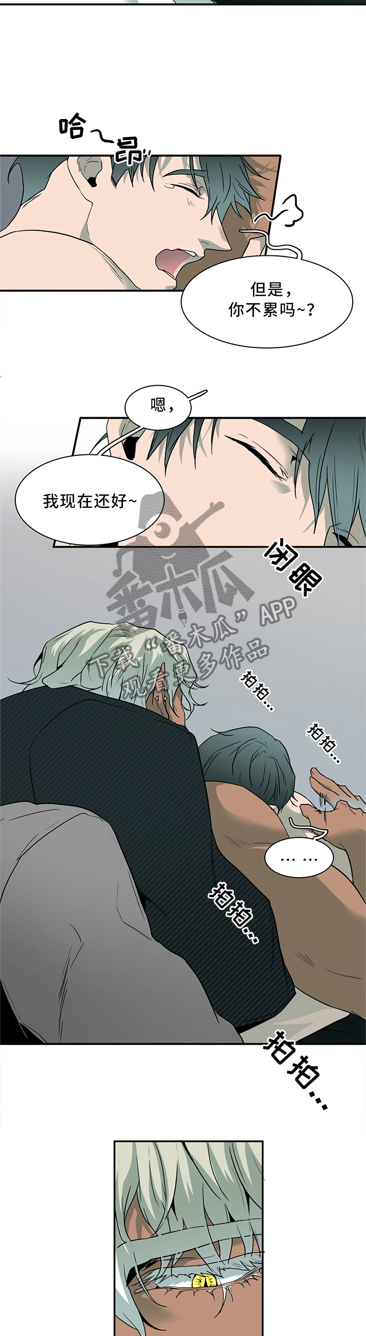 第113章：不应该的现象3