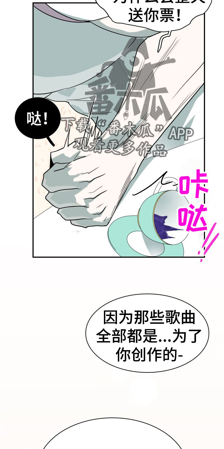 第294章：【番外】躲不掉25