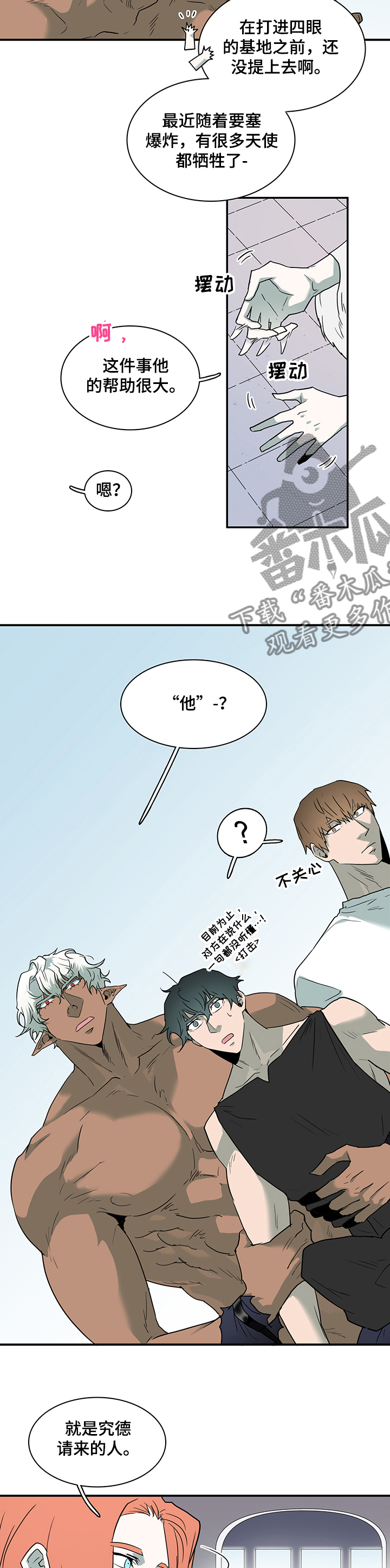 第208章：精灵天使8