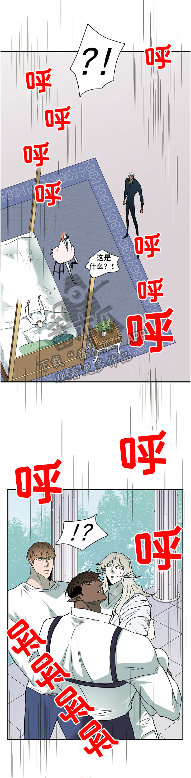 第222章：景俊的危机5
