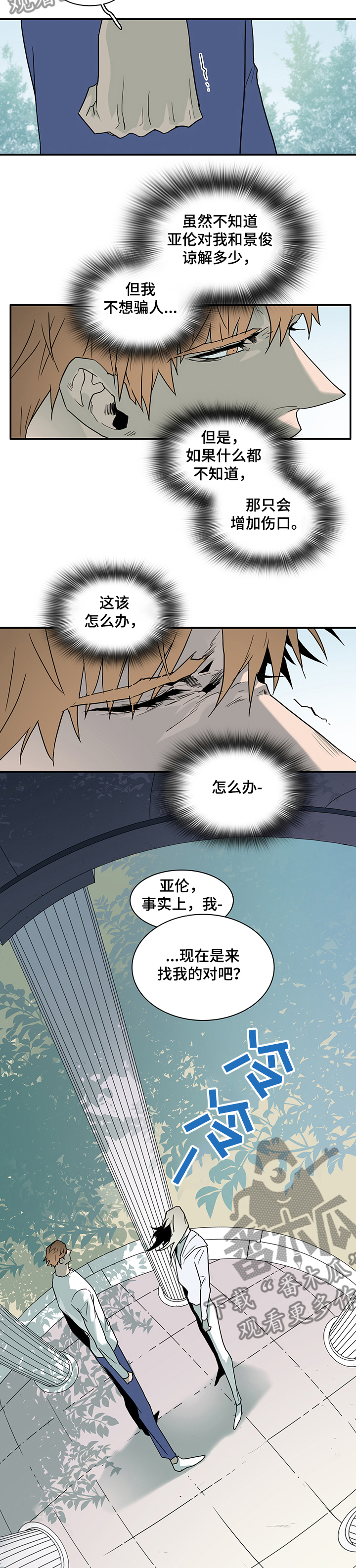 第209章：是为了我吗？4