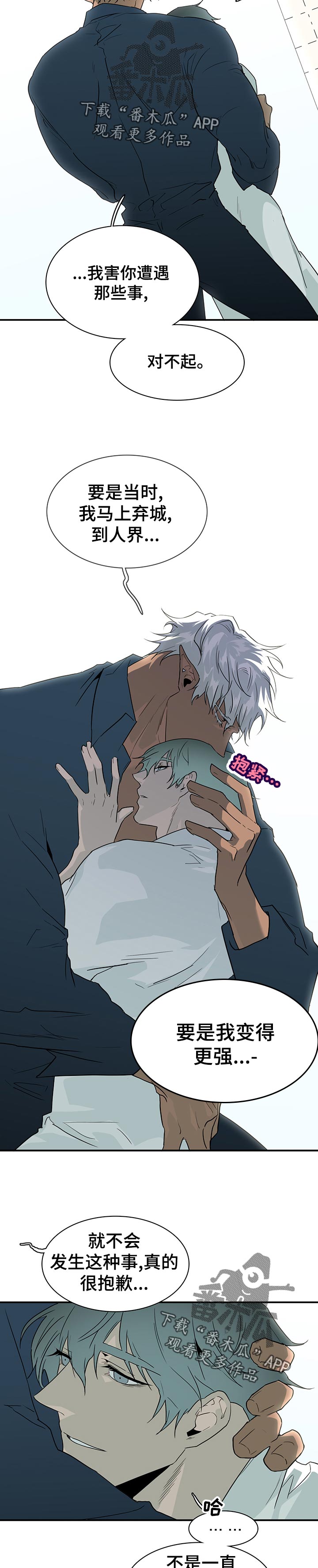 第174章：不要逞强3
