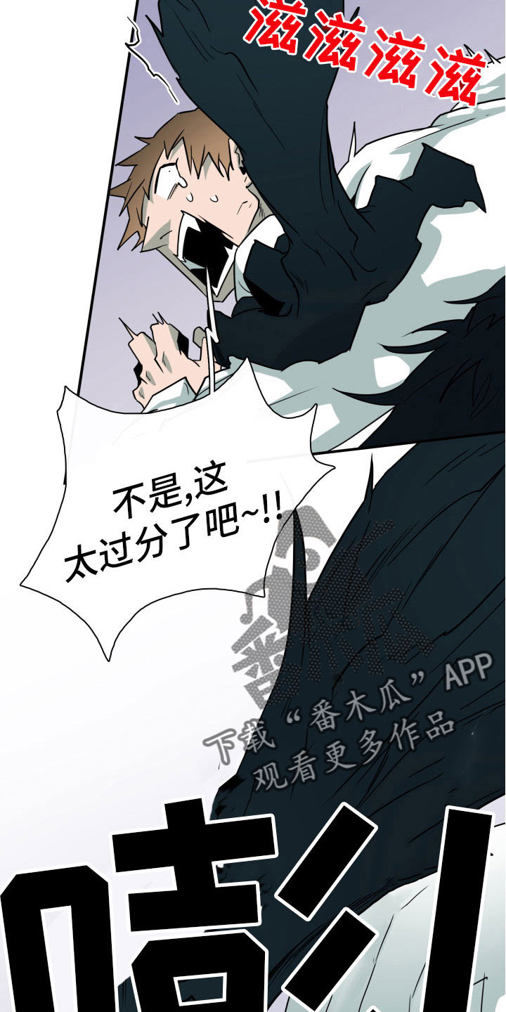 第284章：【番外】恶魔雷达13