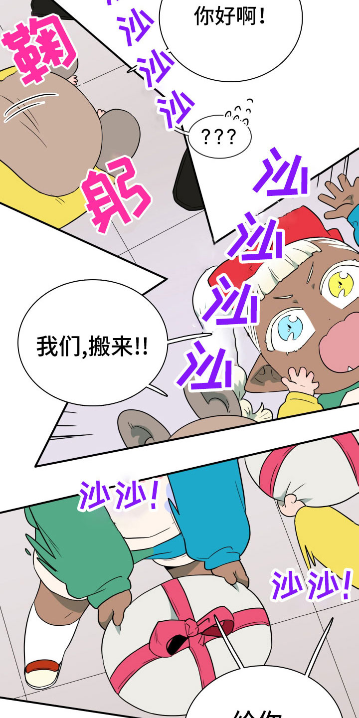 第289章：【番外】麻烦精登场17