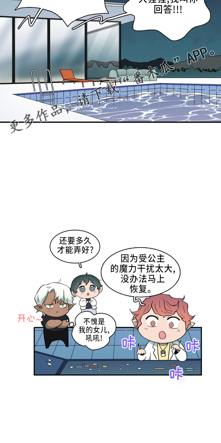 第270章：【番外】5岁29