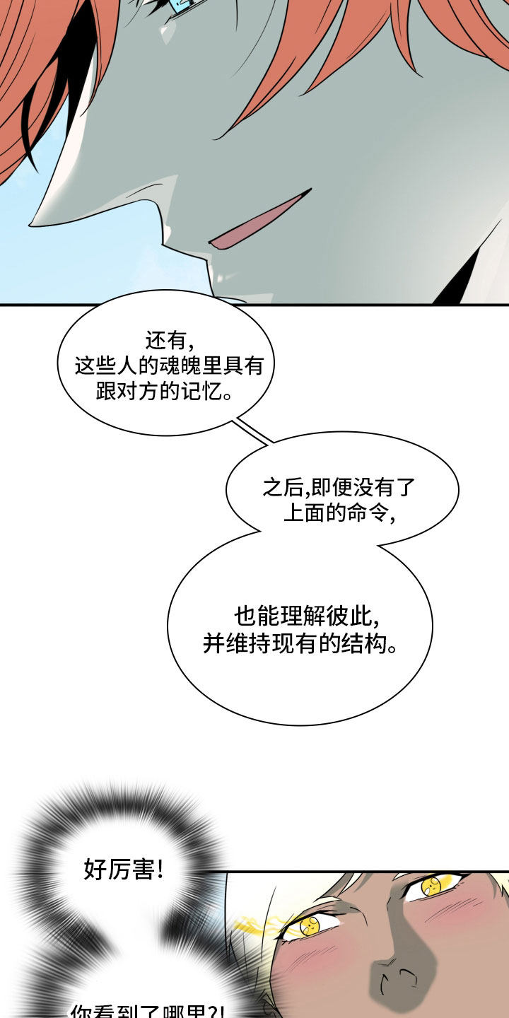 第279章： 【番外】太安逸8