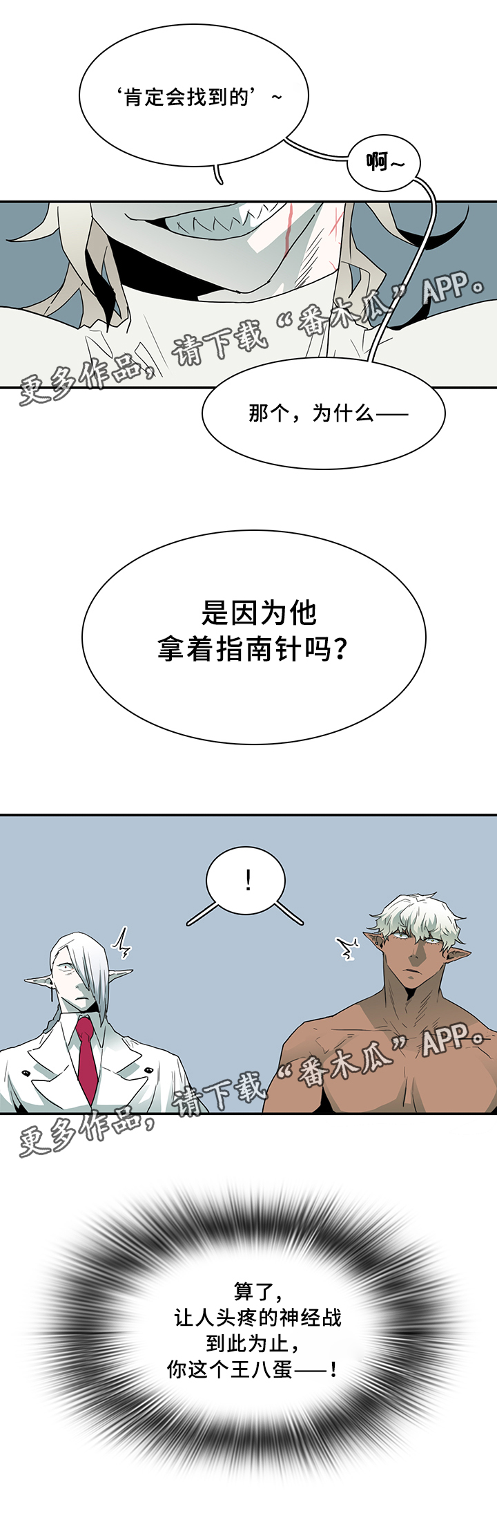第65章：指南针12