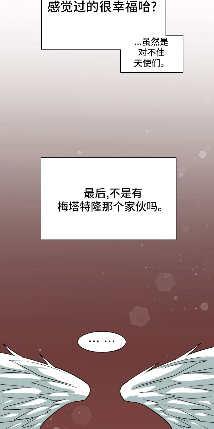第280章： 【番外】太幸福15