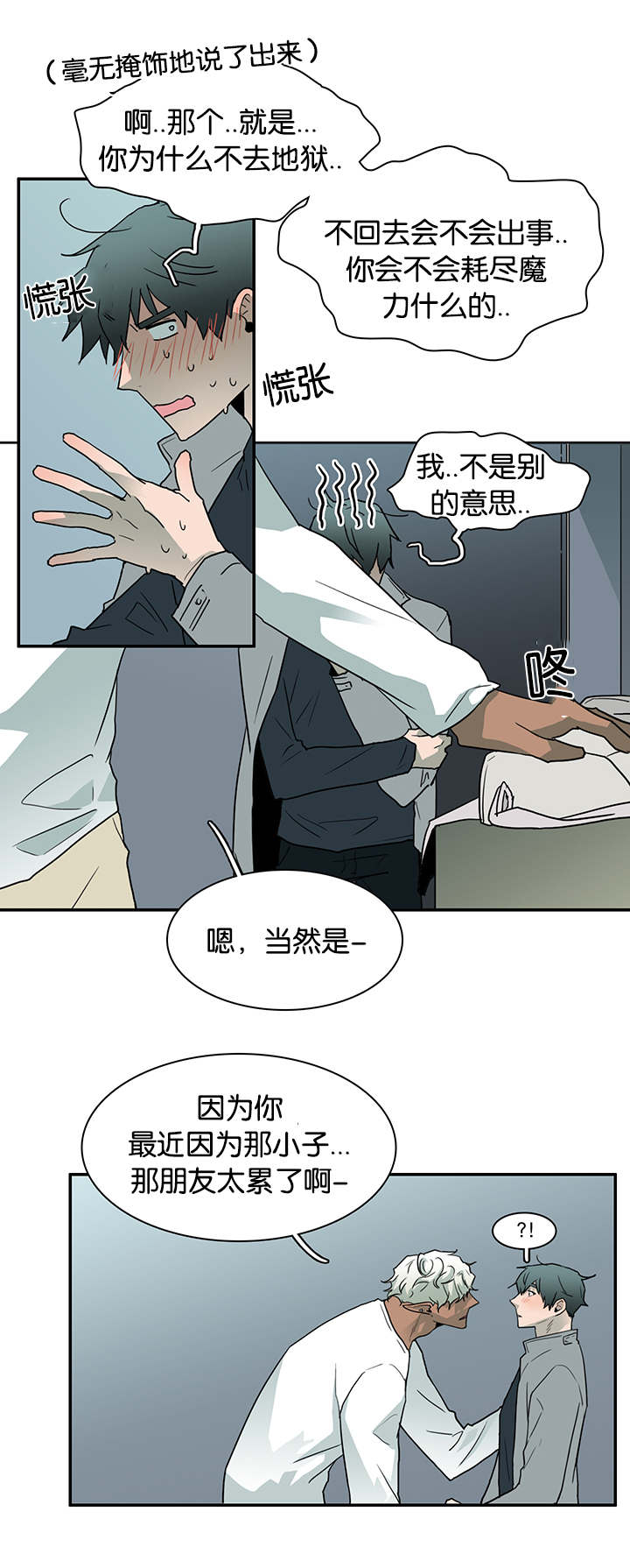 第54章：喜欢10