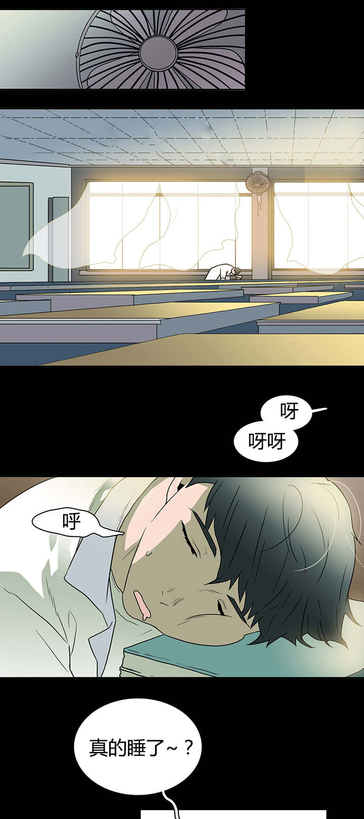 第22章：不爽的感觉6