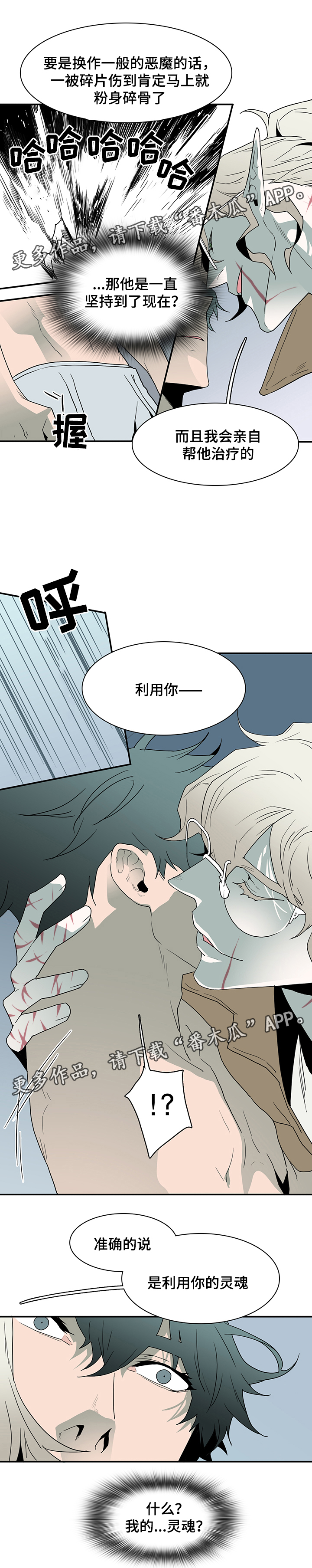 第62章：灵魂与爱情7
