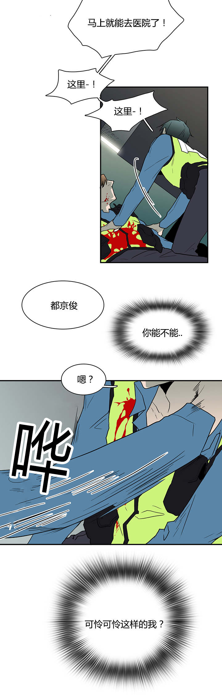 第49章：偷听1