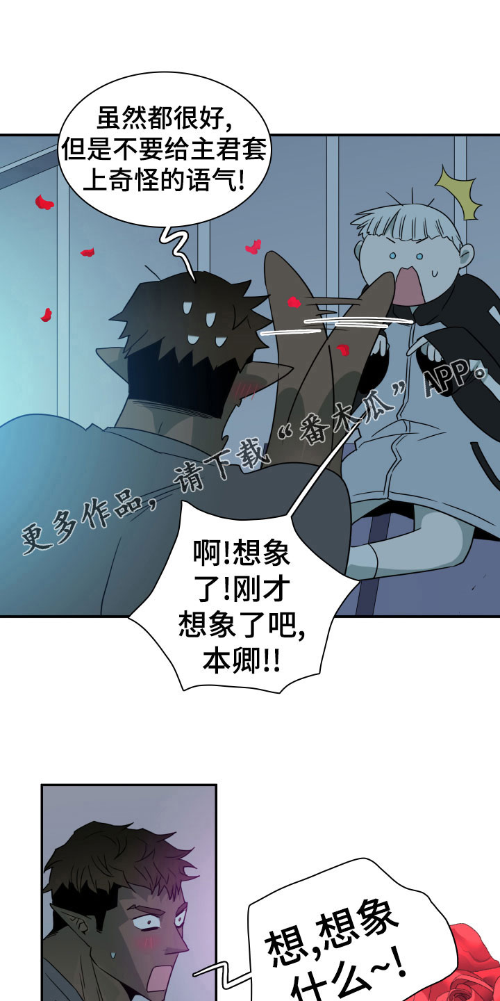 第278章：【番外】依靠16