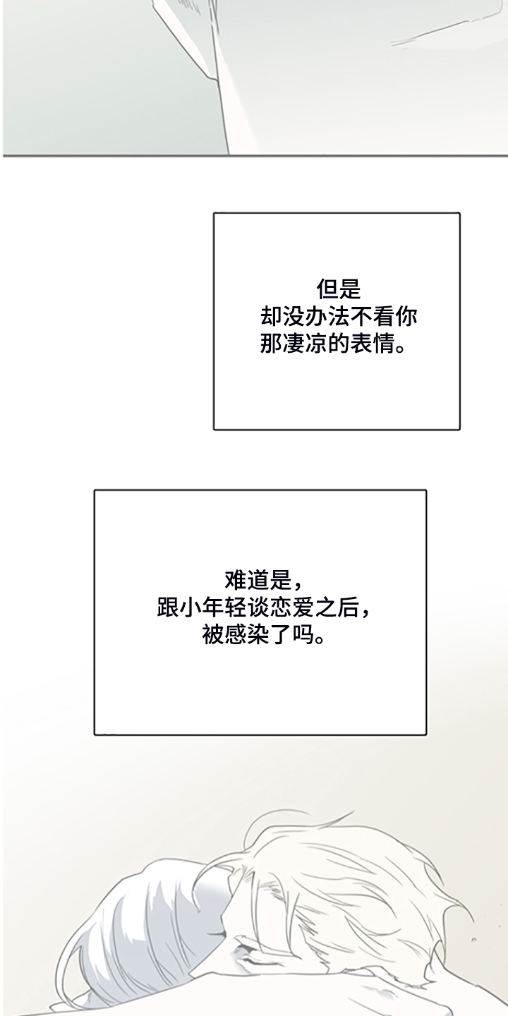 第236章：心有多痛8