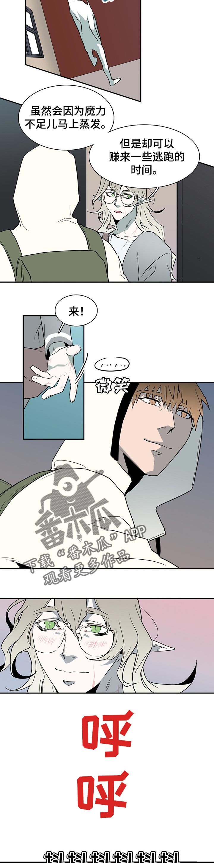 第148章：逃跑时间9