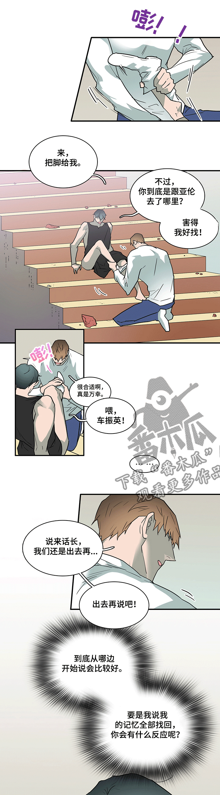 第202章：战起5