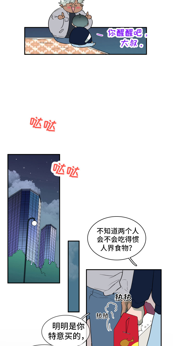 第297章：【番外】回去吧13
