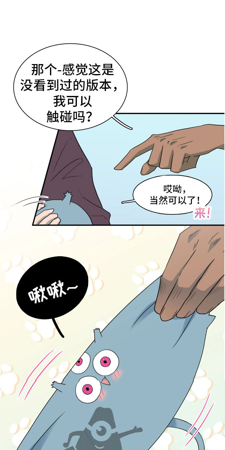 第300章：【番外】担心演不好吗19