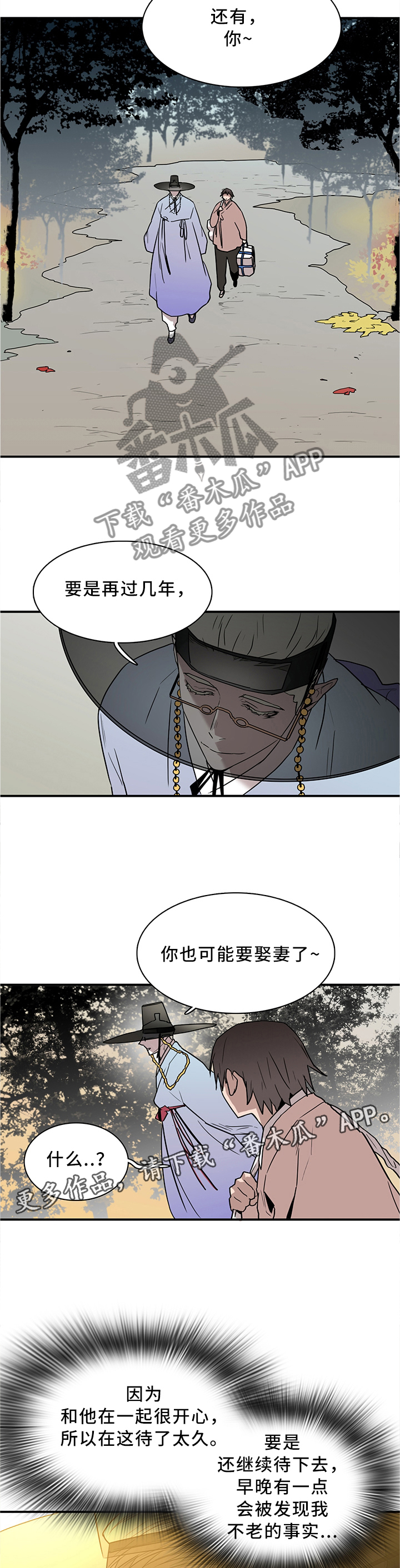 第110章：离奇事件3