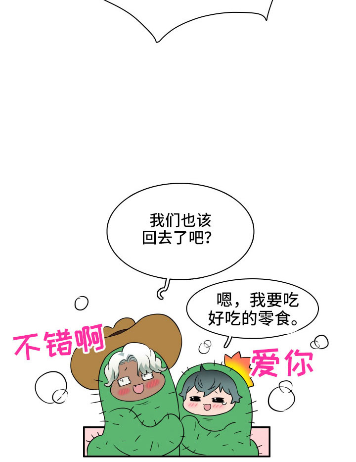 第289章：【番外】麻烦精登场19