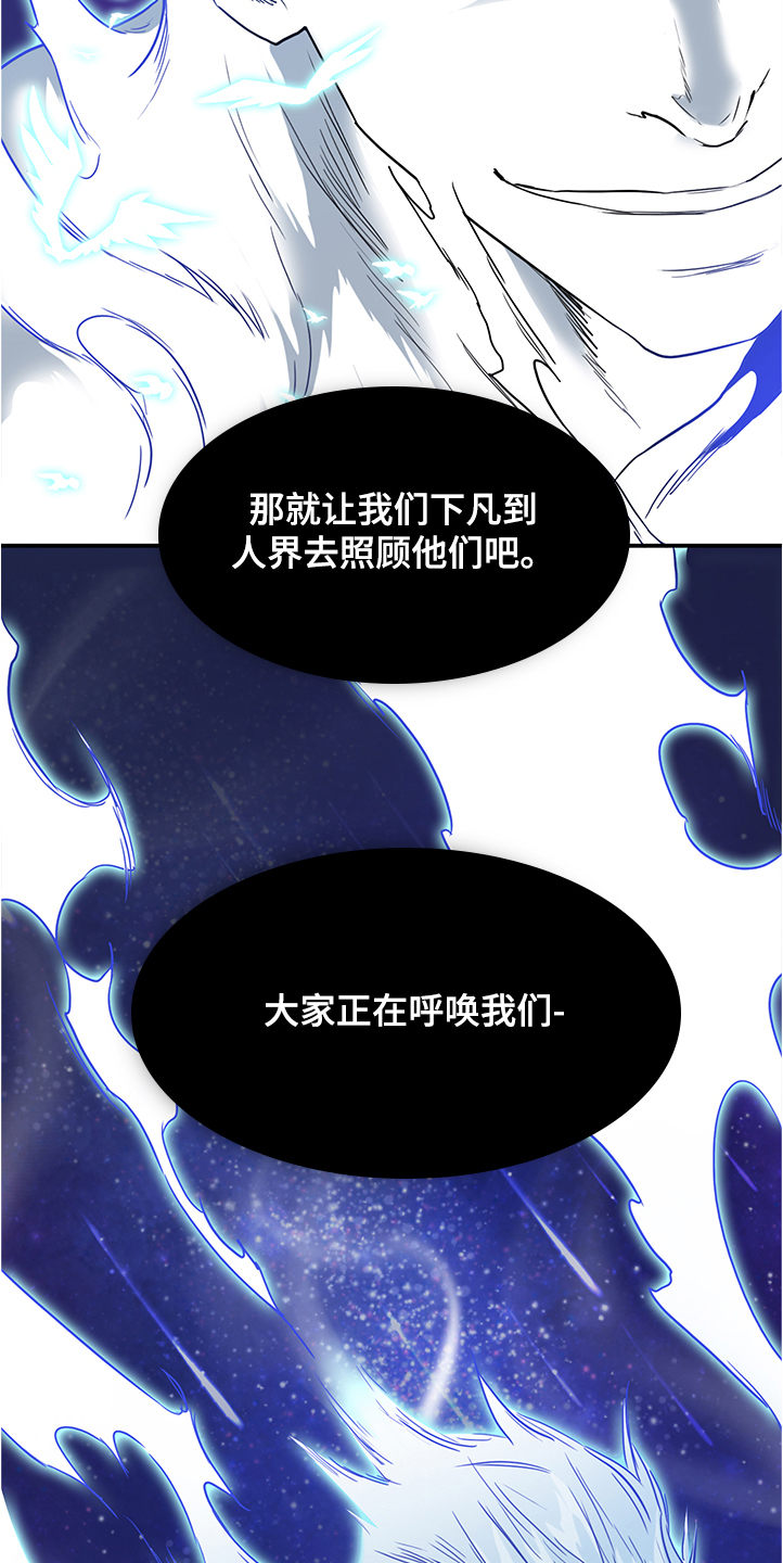 第230章：天使下凡9