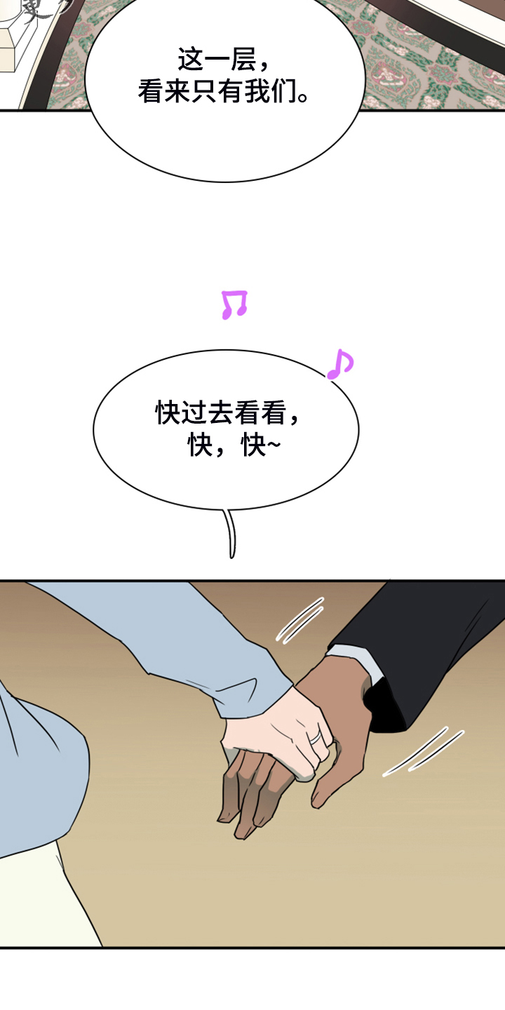 第249章：【番外】期待的洞房1