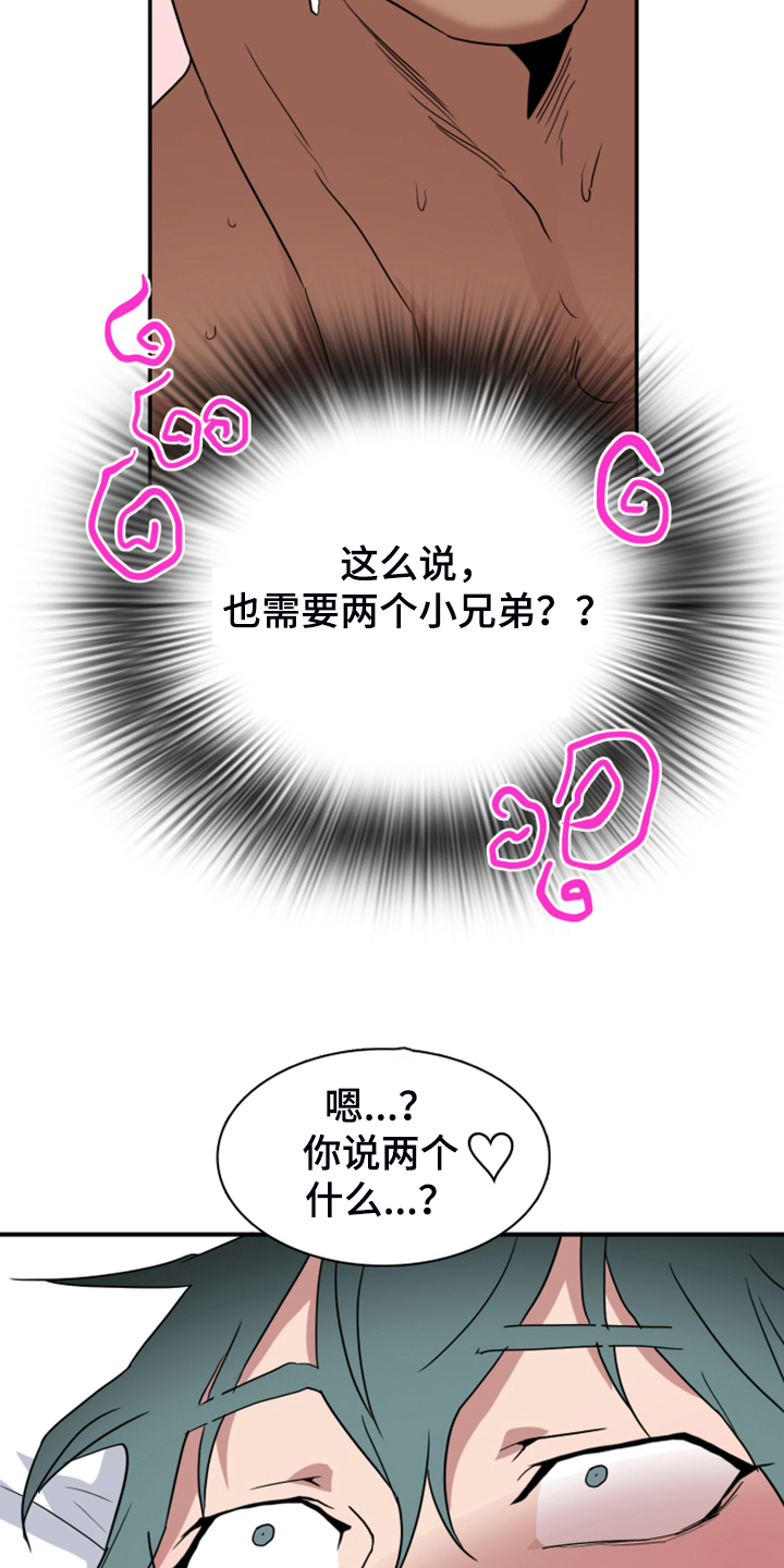 第251章：【番外】醉后惨状20