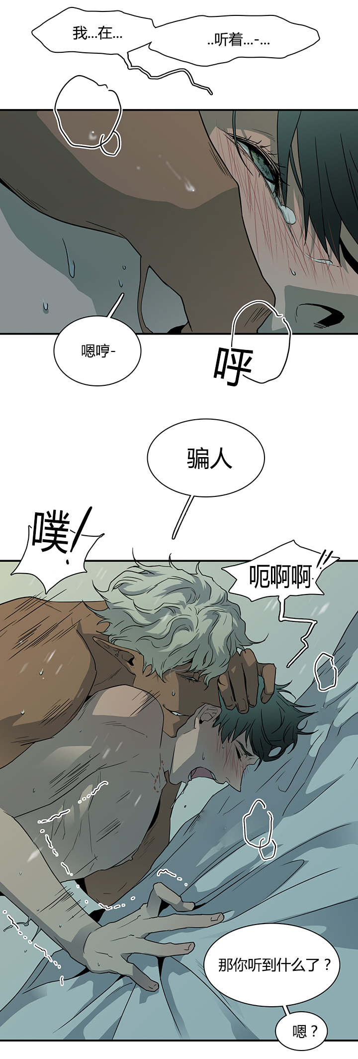 第43章：车警官的异常4