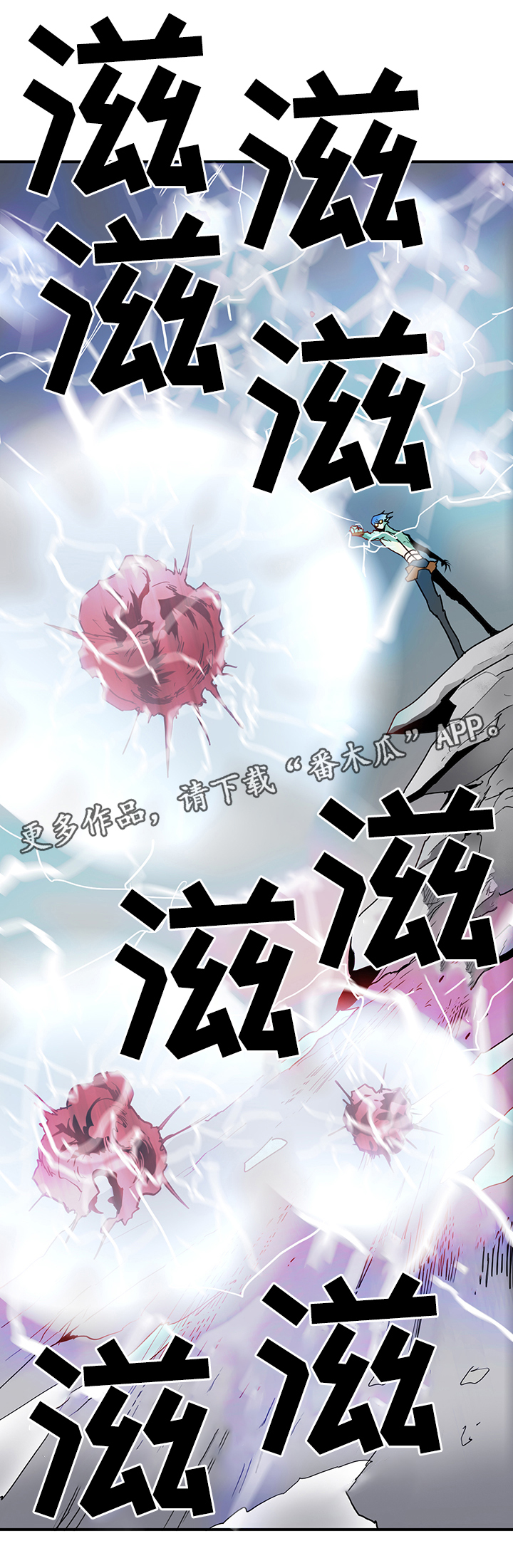 第100章：一击消灭3