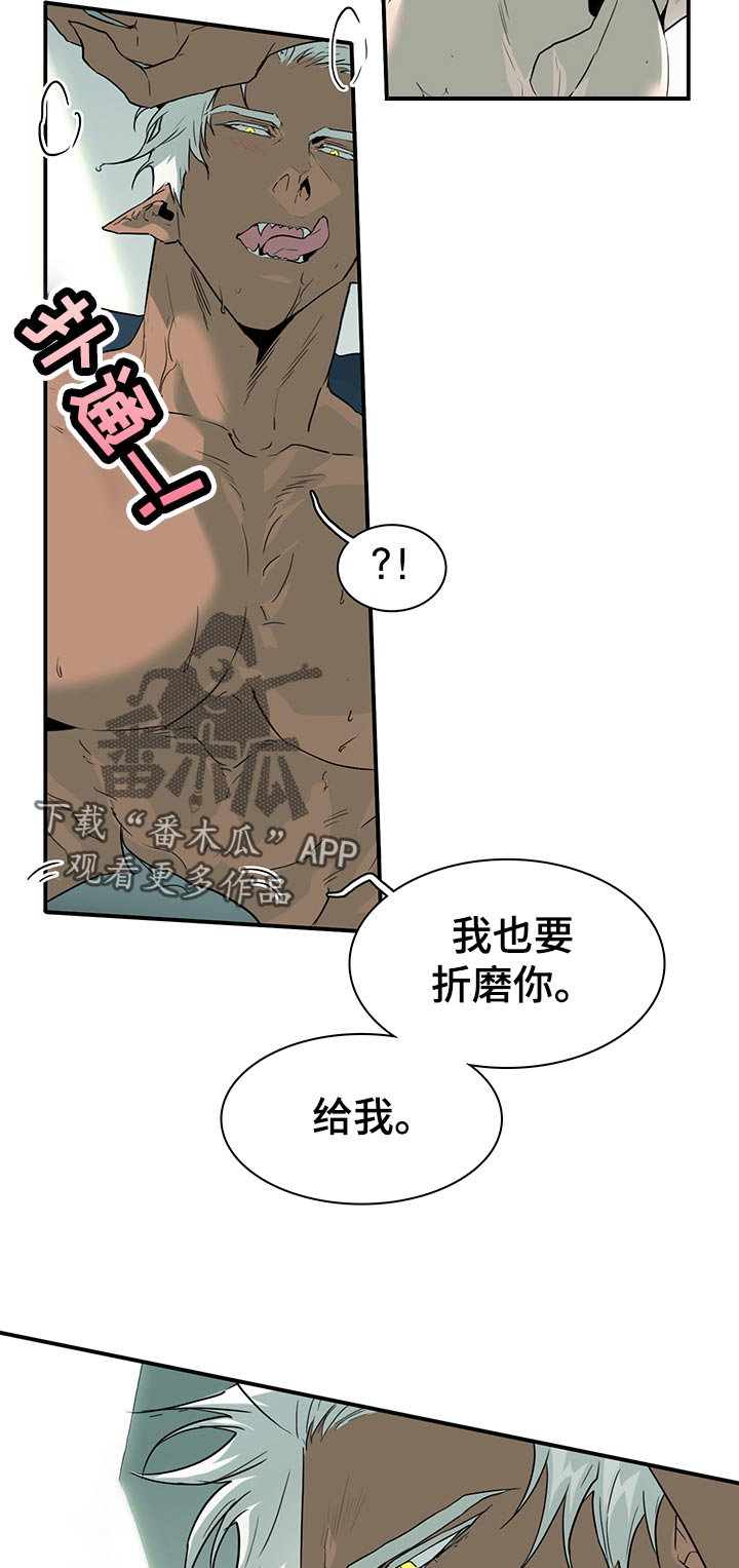 第174章：不要逞强7
