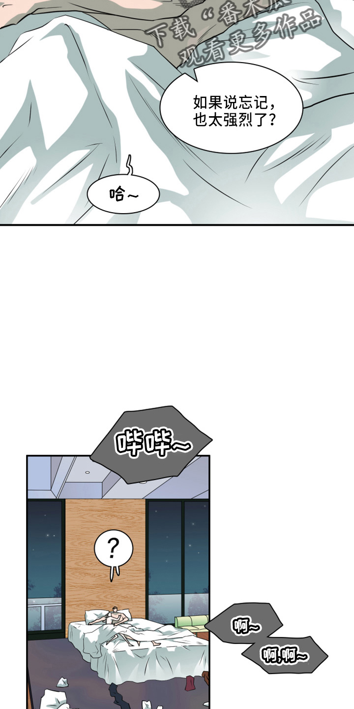 第269章：【番外】朋友18