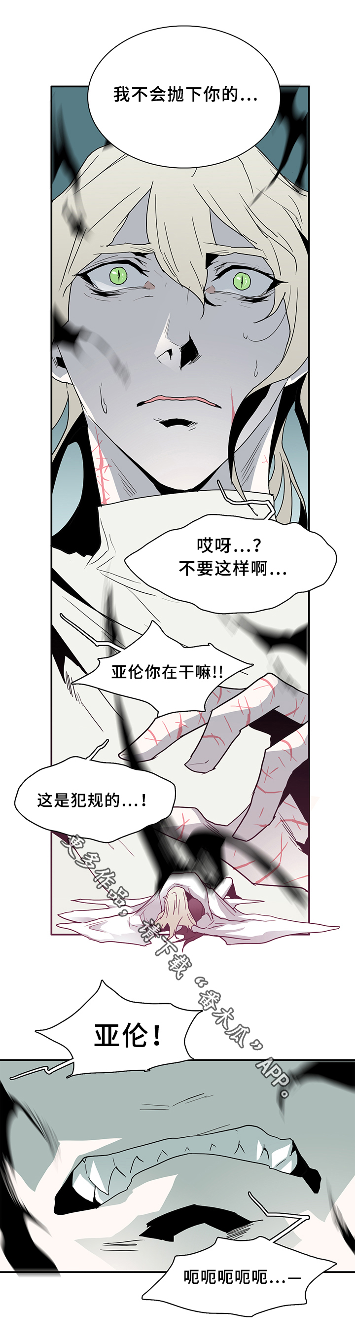 第69章：进攻8