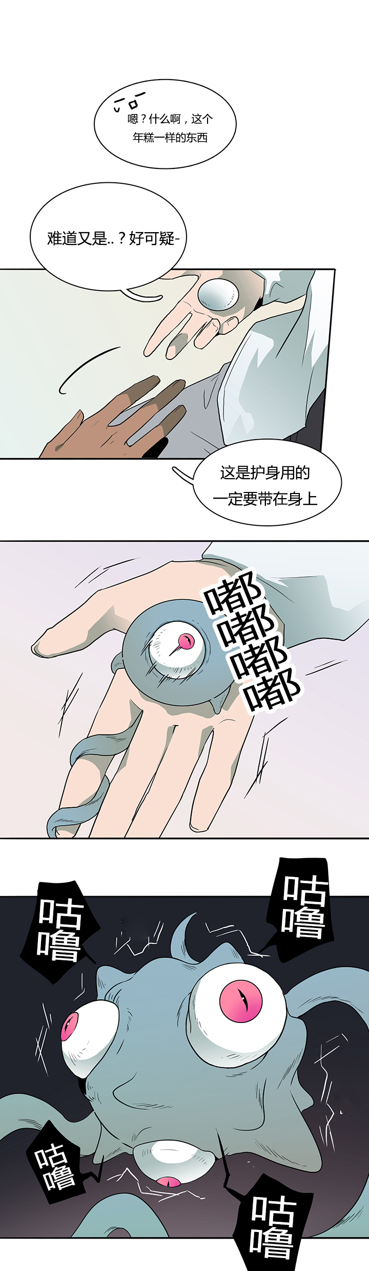第29章：礼物9