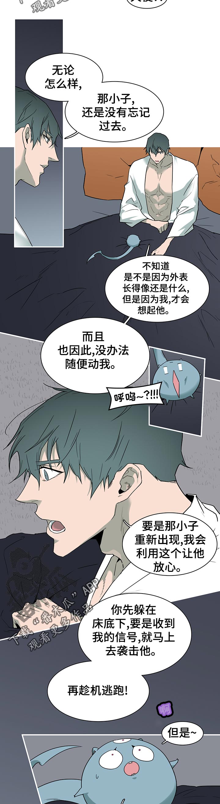 第171章：徘徊5