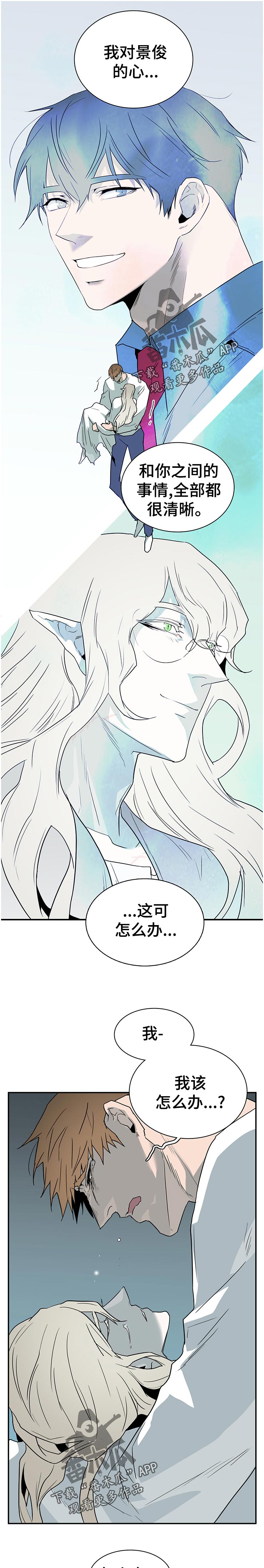第180章：看来你真的不知道6