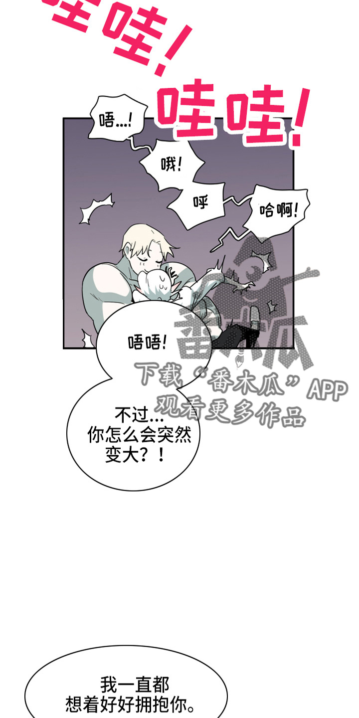 第263章：【番外】实现愿望24