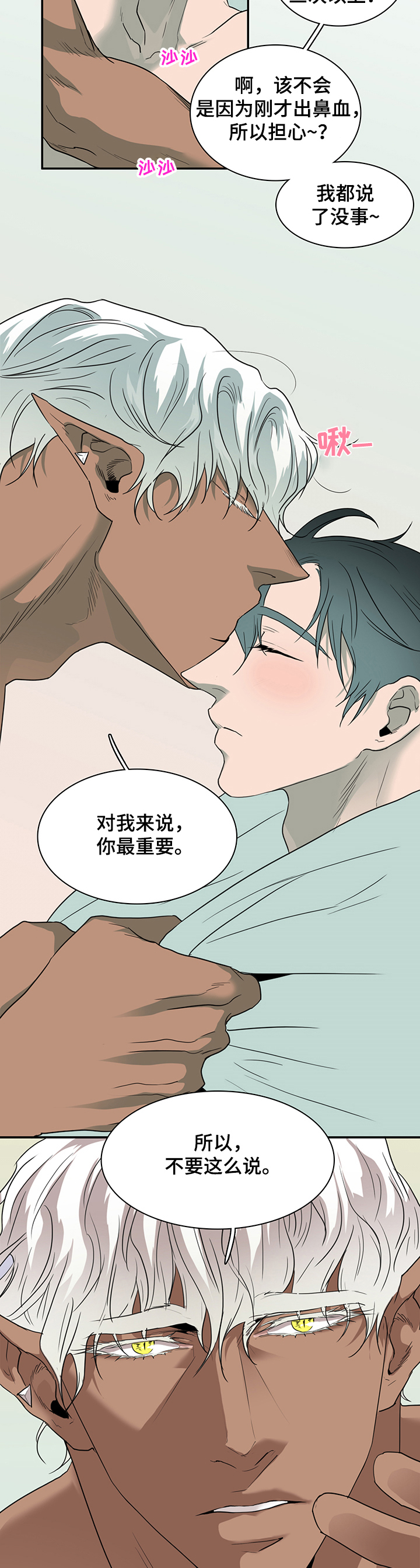 第218章：说的没错4