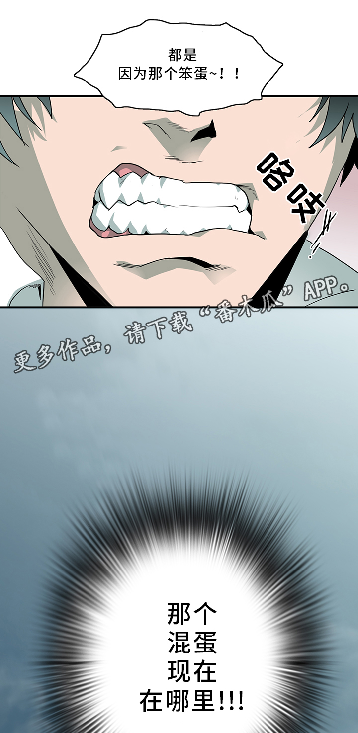 第90章：那个笨蛋!20