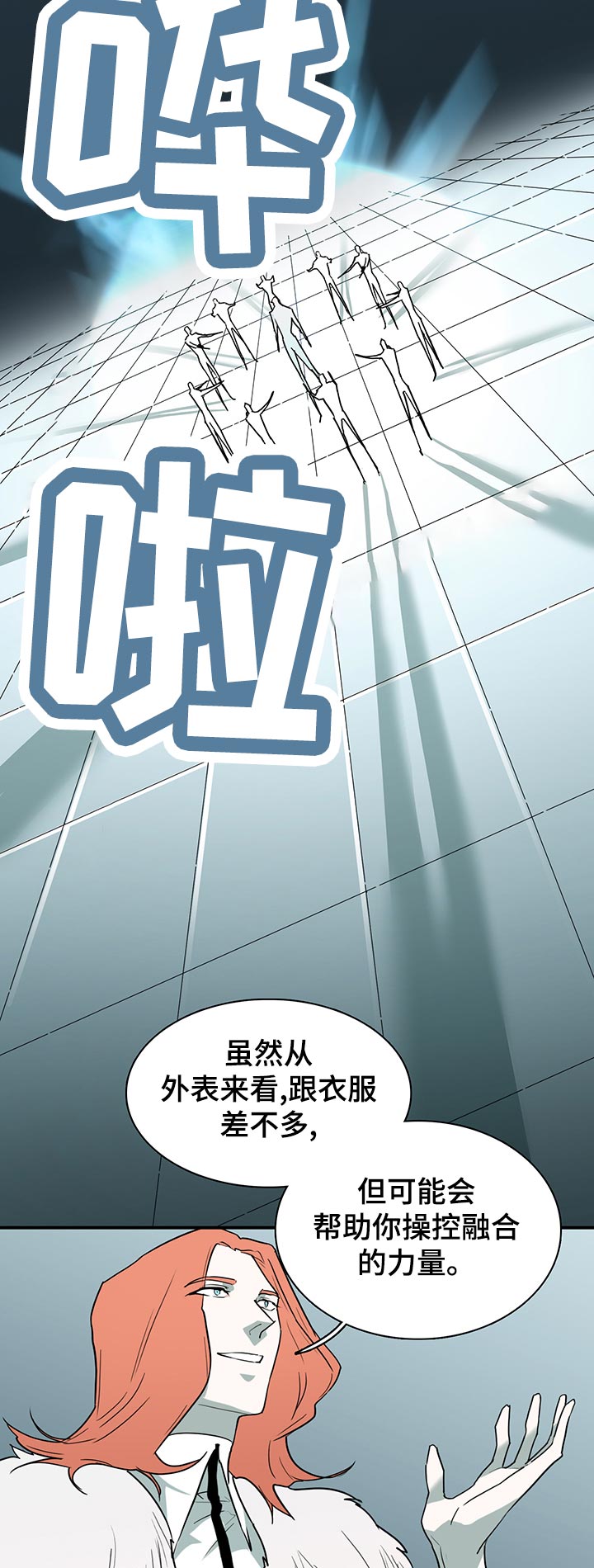 第168章：停下4