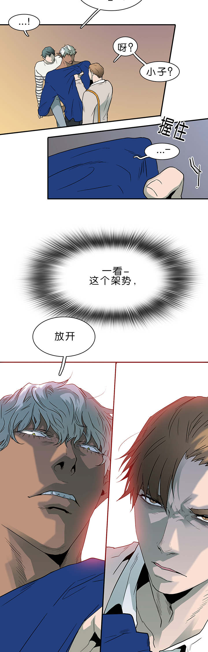 第36章：狭路相逢16